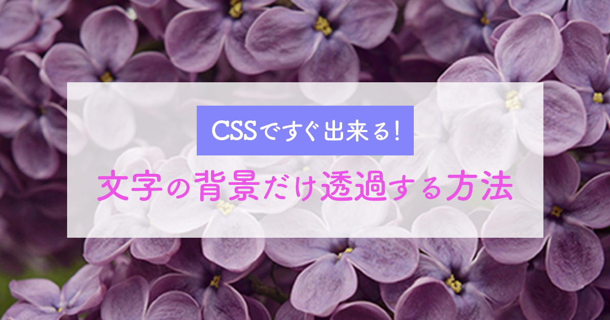 CSS 文字 背景 透過