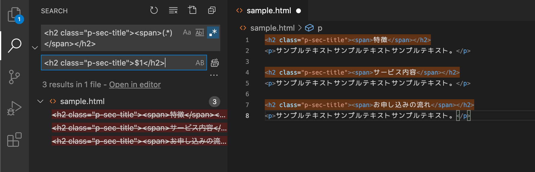 CSS 文字列 置換