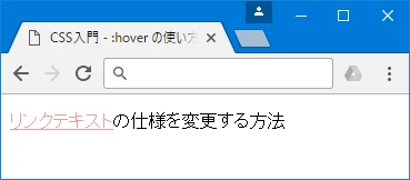 css 疑似クラス hover