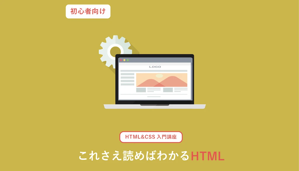 CSSのhrefとはどういう意味ですか？