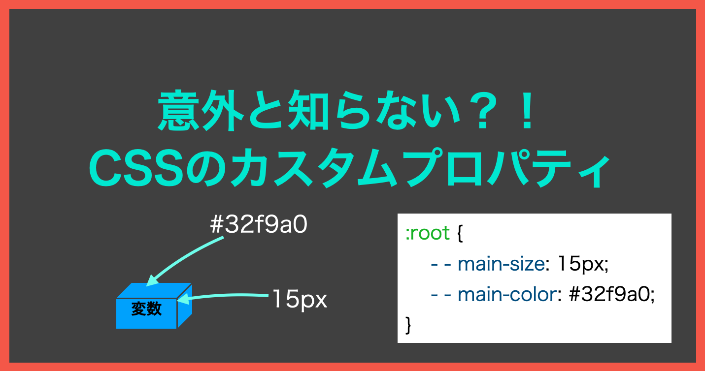 CSSのrootとは？