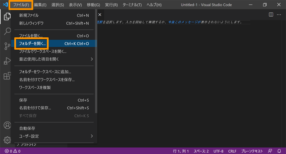 cssファイル 作り方 vscode