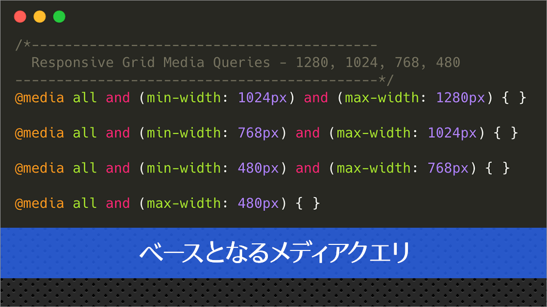 CSSメディアタイプ