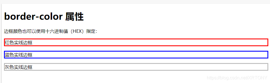 css邊框顏色