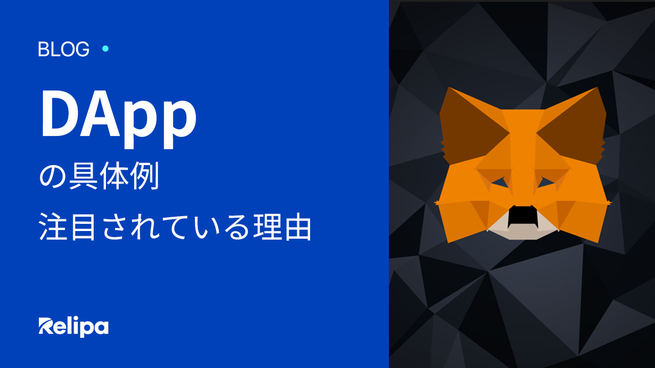 Dapp 読み方