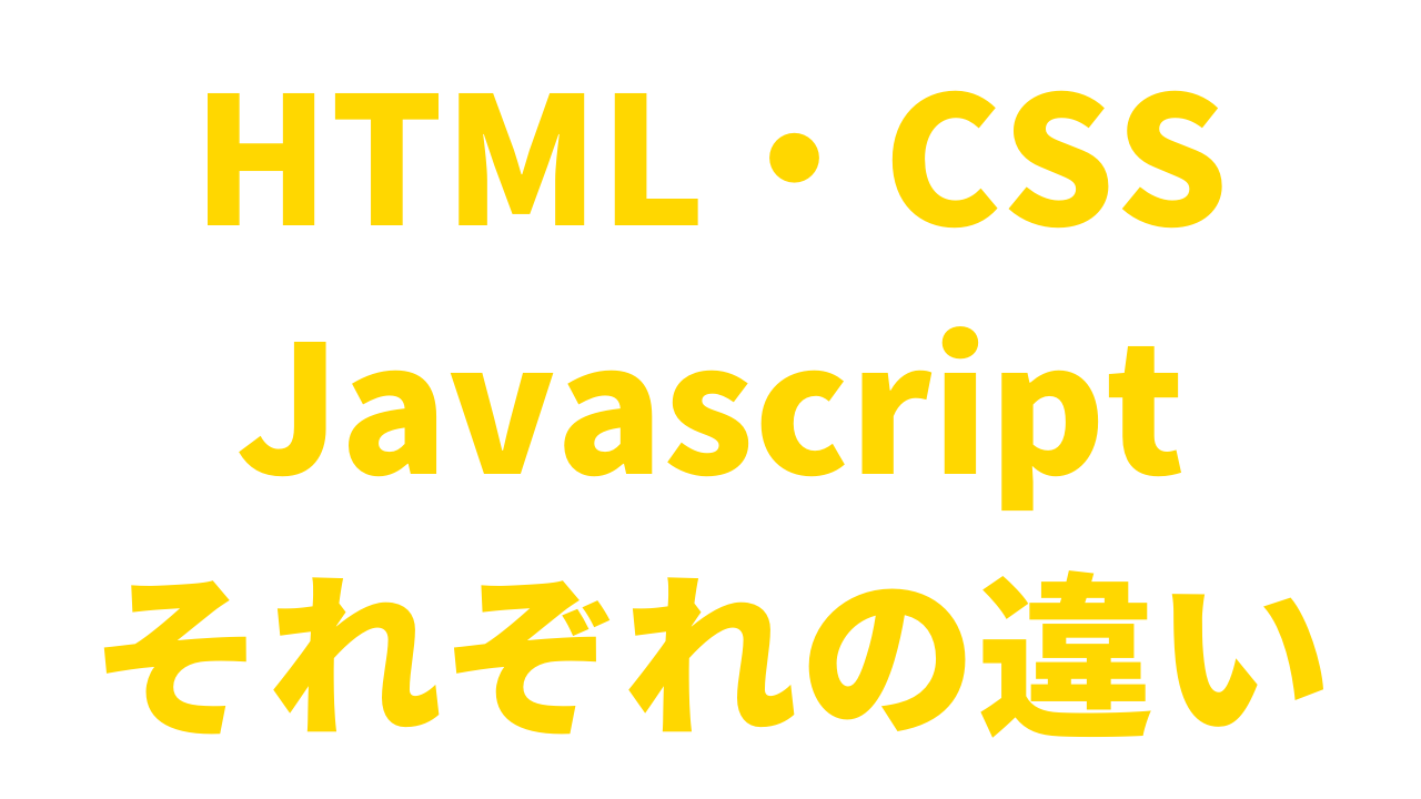 DHTML と JavaScript の違いは何ですか?