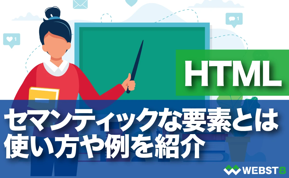 DHTML とセマンティック HTML の違いは何ですか?