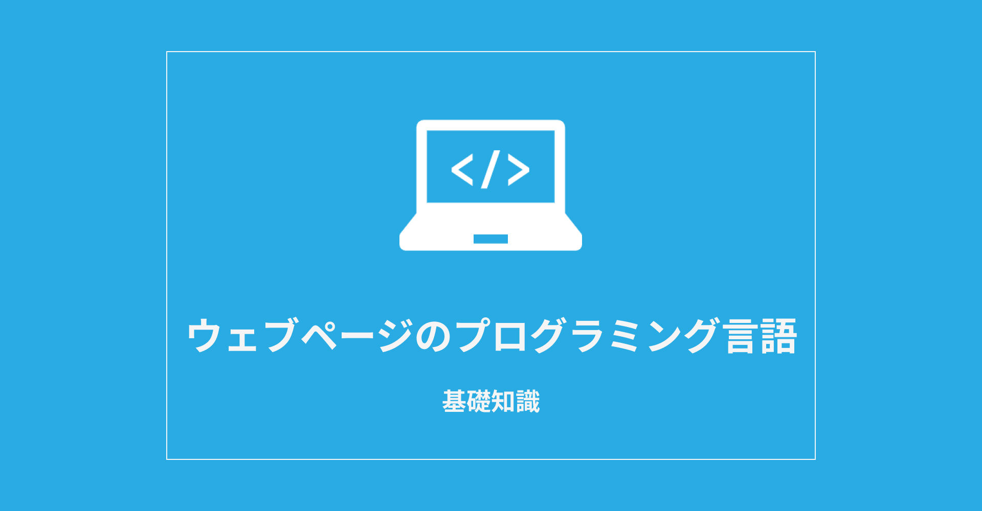 DHTML はプログラミング言語ですか?