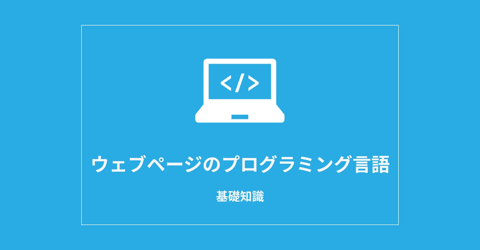 DHTML はプログラミング言語ですか?