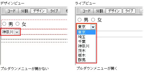 Dreamweaver のライブビューで編集できますか?