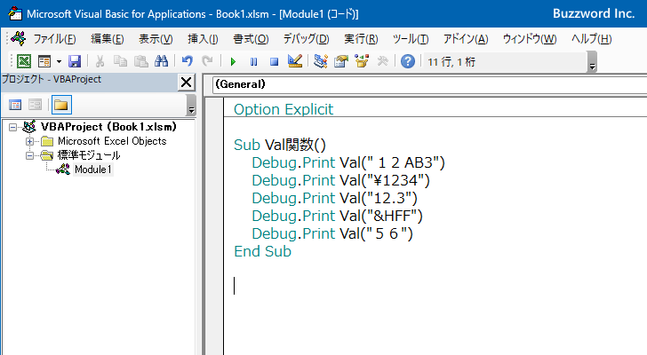 ExcelのVal関数とは？