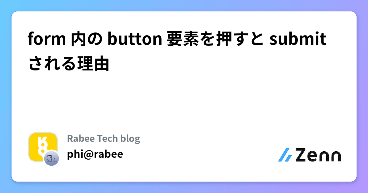 Form submitとはどういう意味ですか？