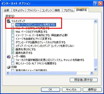 GIFの再生を停止するにはどうすればいいですか？