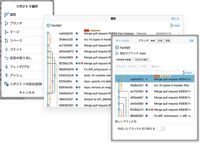 Git はどのテキスト エディターを使用していますか?