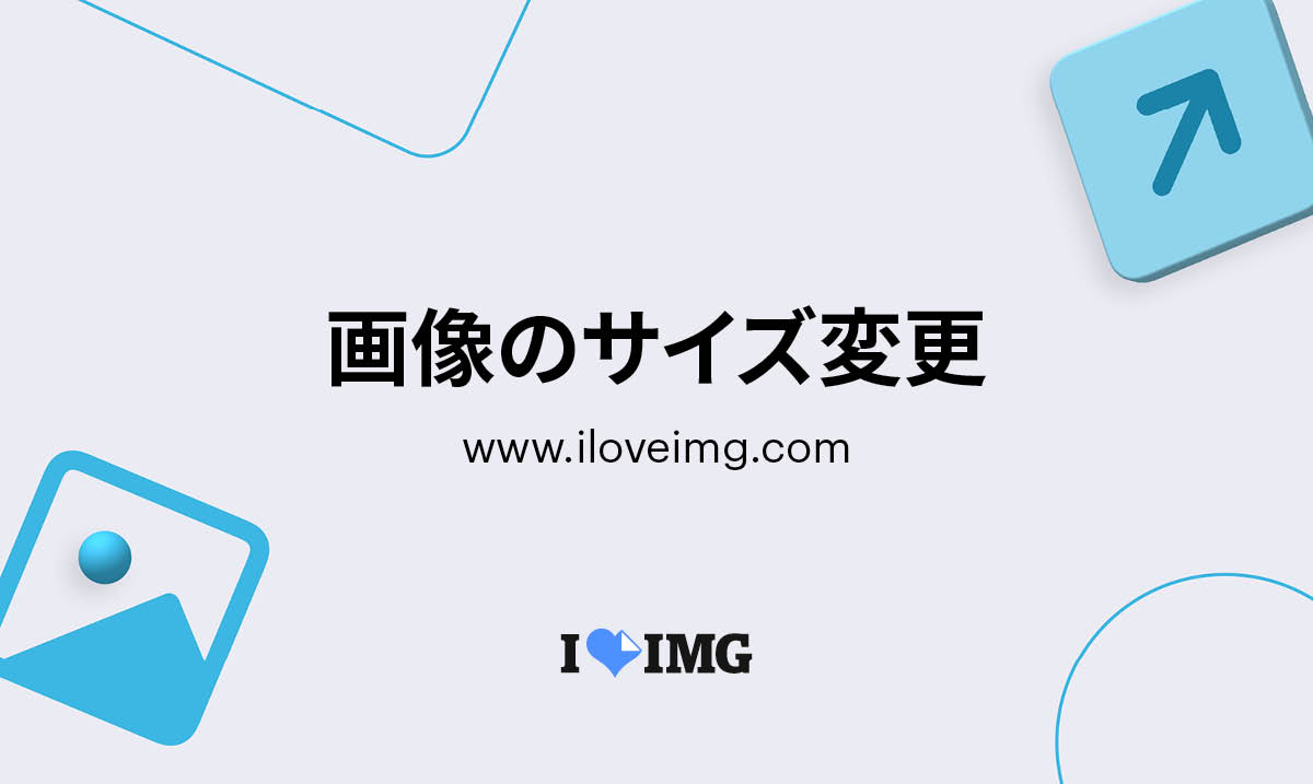 HTML .gif サイズ