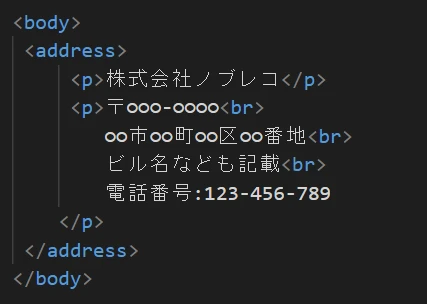 html addressラベル