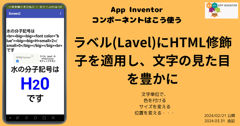 html bラベル