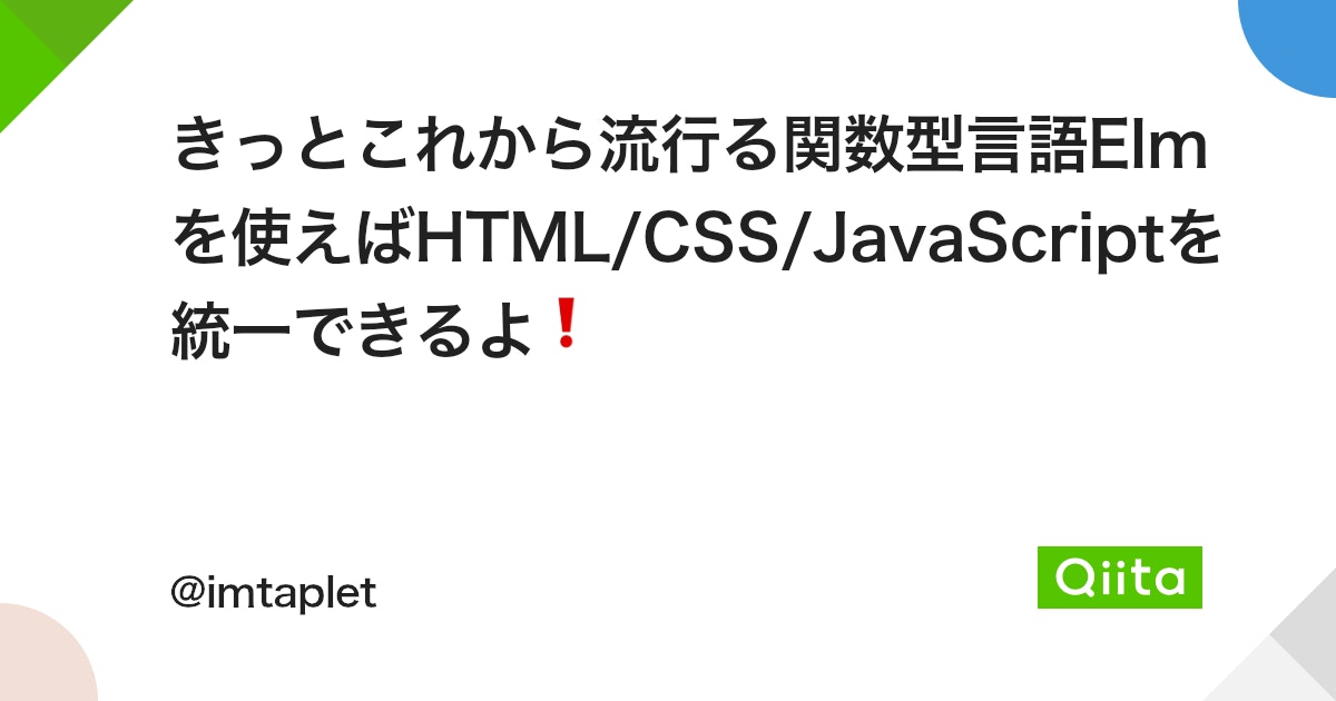 HTML CSS と JavaScript に最適なコンパイラはどれですか?