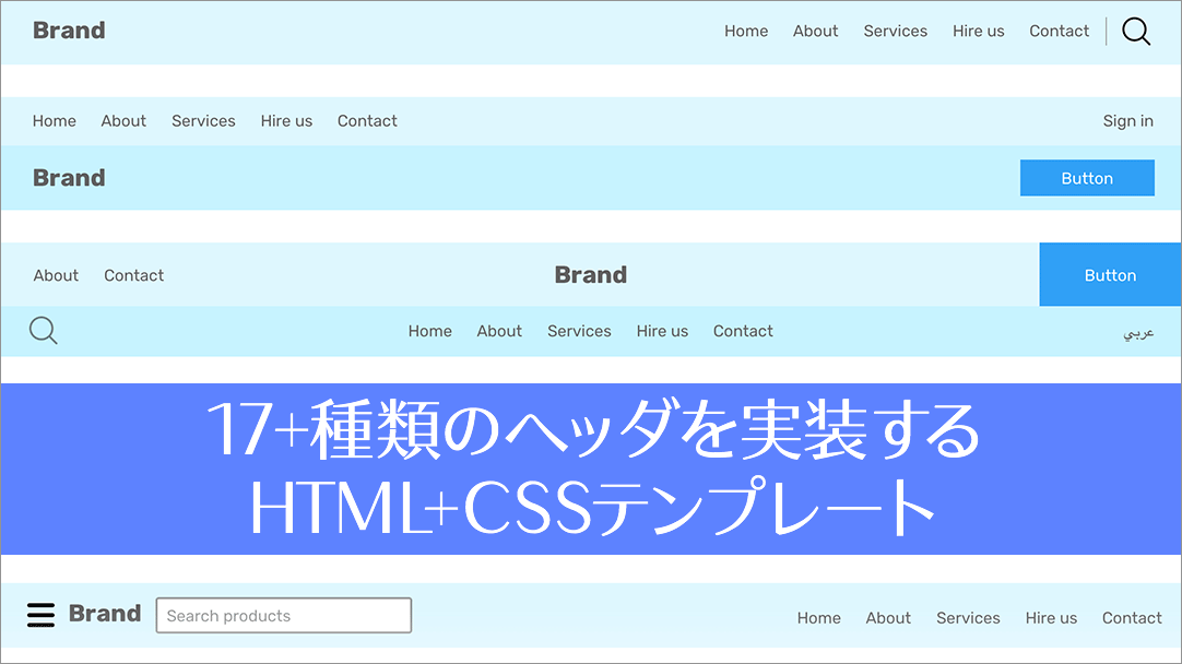 html head テンプレート