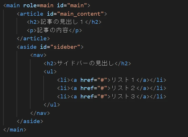 html mainラベル