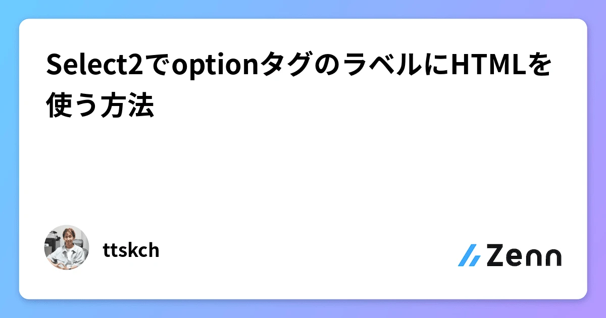 html optionラベル