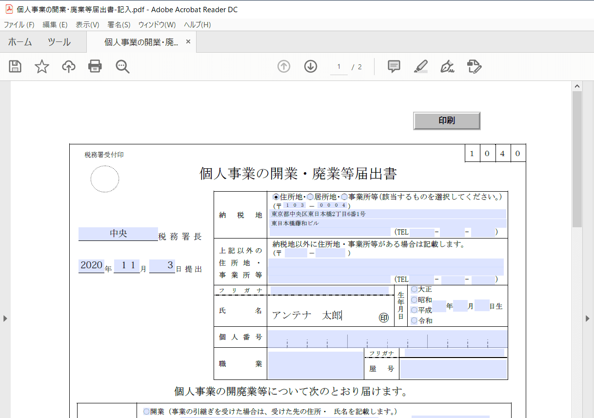 HTML PDF のフォームとは何ですか?