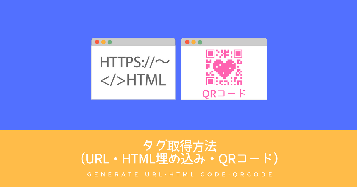 HTML QRコード