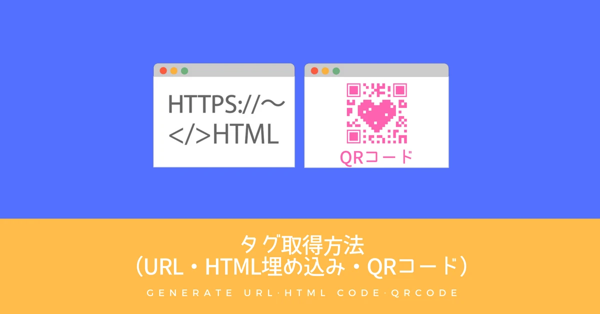 HTML QRコード