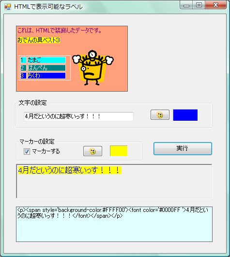 html sourceラベル