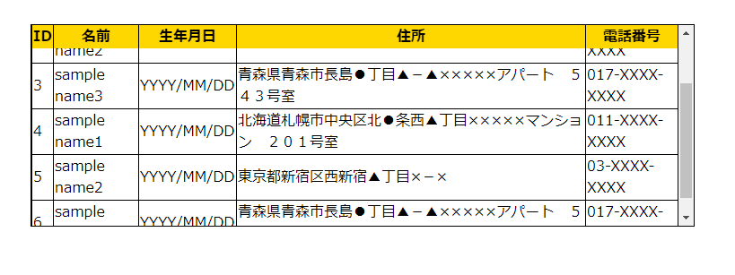 html table 縦 スクロール