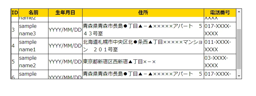 html table 縦 スクロール