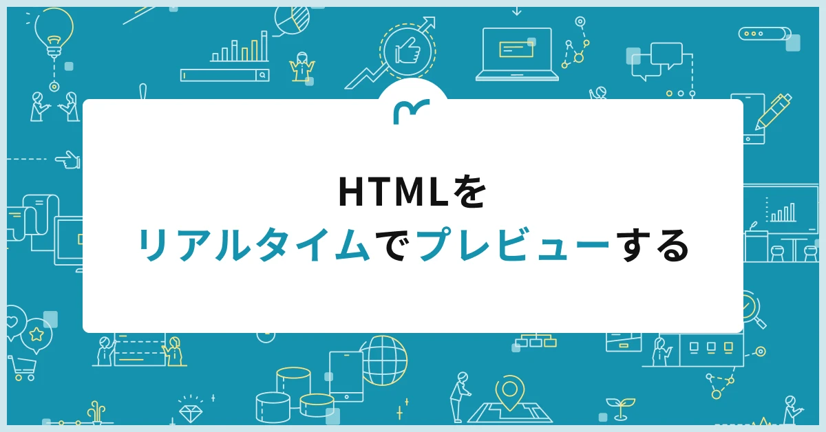 HTML Web サイトをリアルタイムで編集するにはどうすればよいですか?