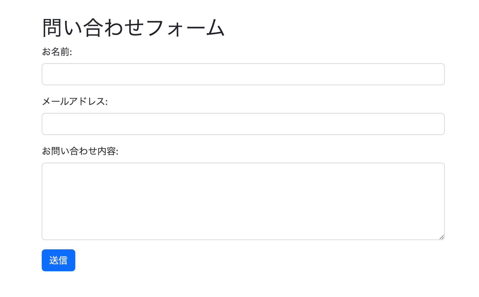 html お 問い合わせ フォーム テンプレート