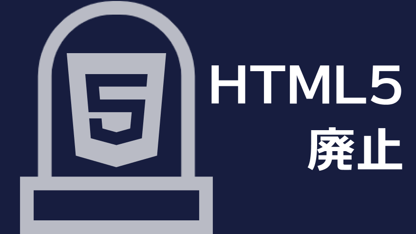 HTML が使用されていない目的は何ですか。