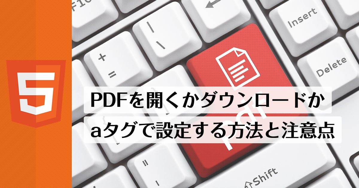 HTML で PDF を強制的にダウンロードするにはどうすればよいですか?