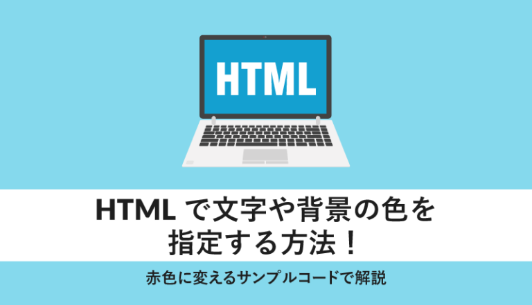 HTML で入力タイプのテキストの色を変更するにはどうすればいいですか?