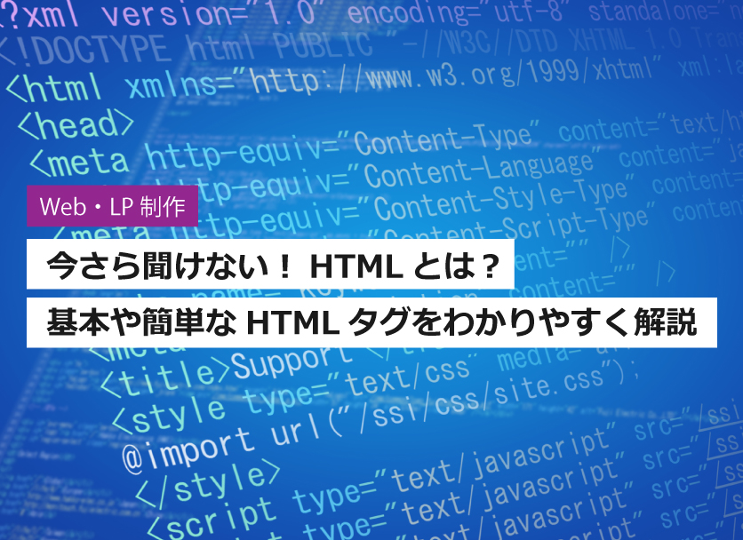 HTML とは何ですか?その構造の例を挙げてください。