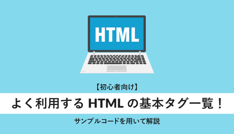 HTML とサンプルにはタグがいくつありますか?