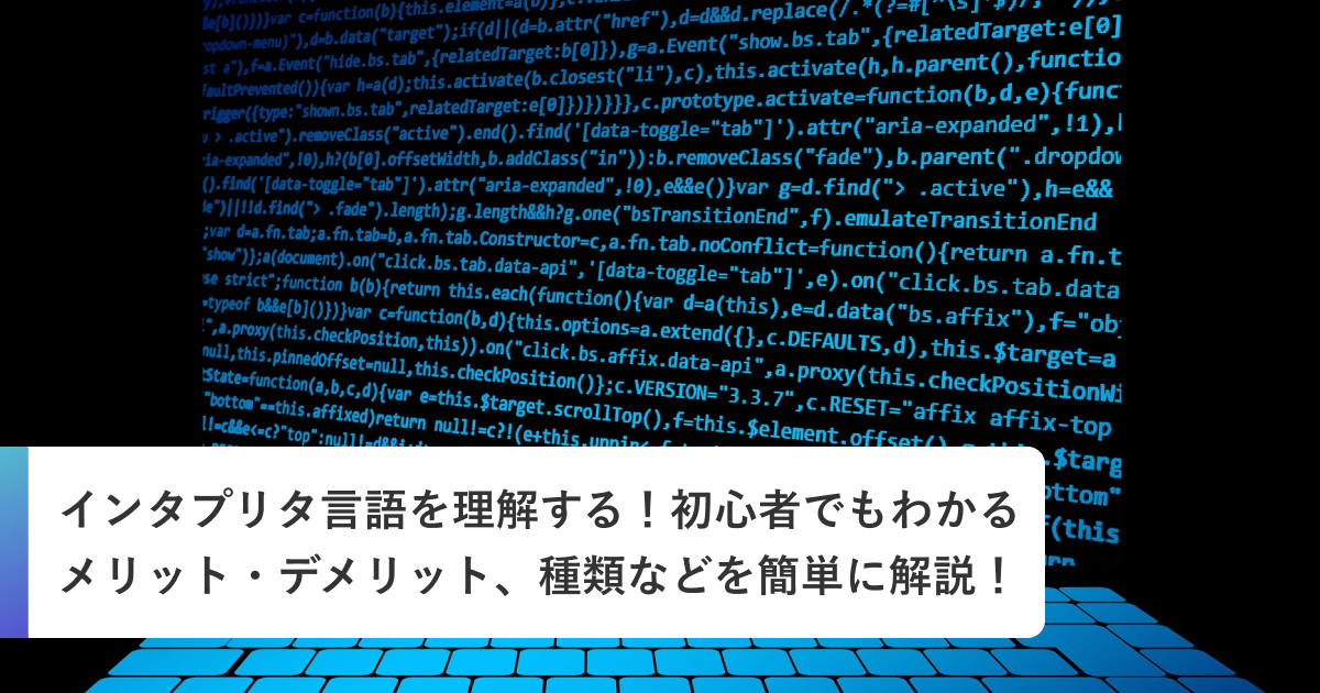 HTML にはインタープリタが必要ですか?