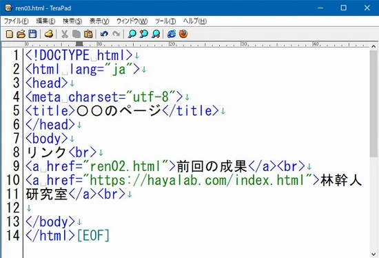 HTML のハイパーリンクとは何ですか?