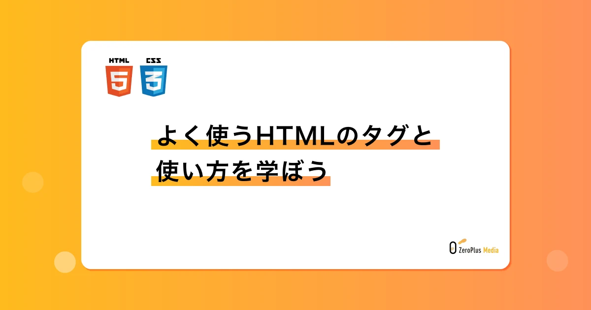 HTML の完全な形式は何ですか?