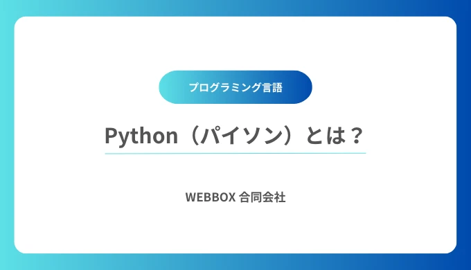 HTML は Python よりも簡単ですか?