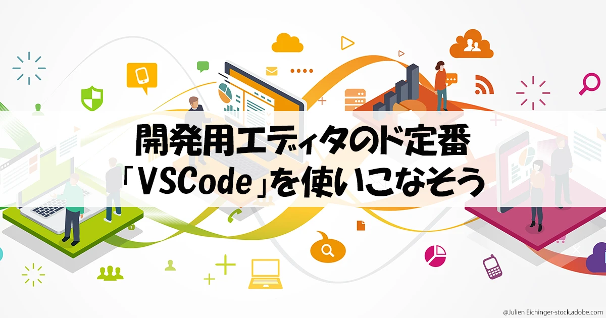 HTML は Vscode に組み込まれていますか?