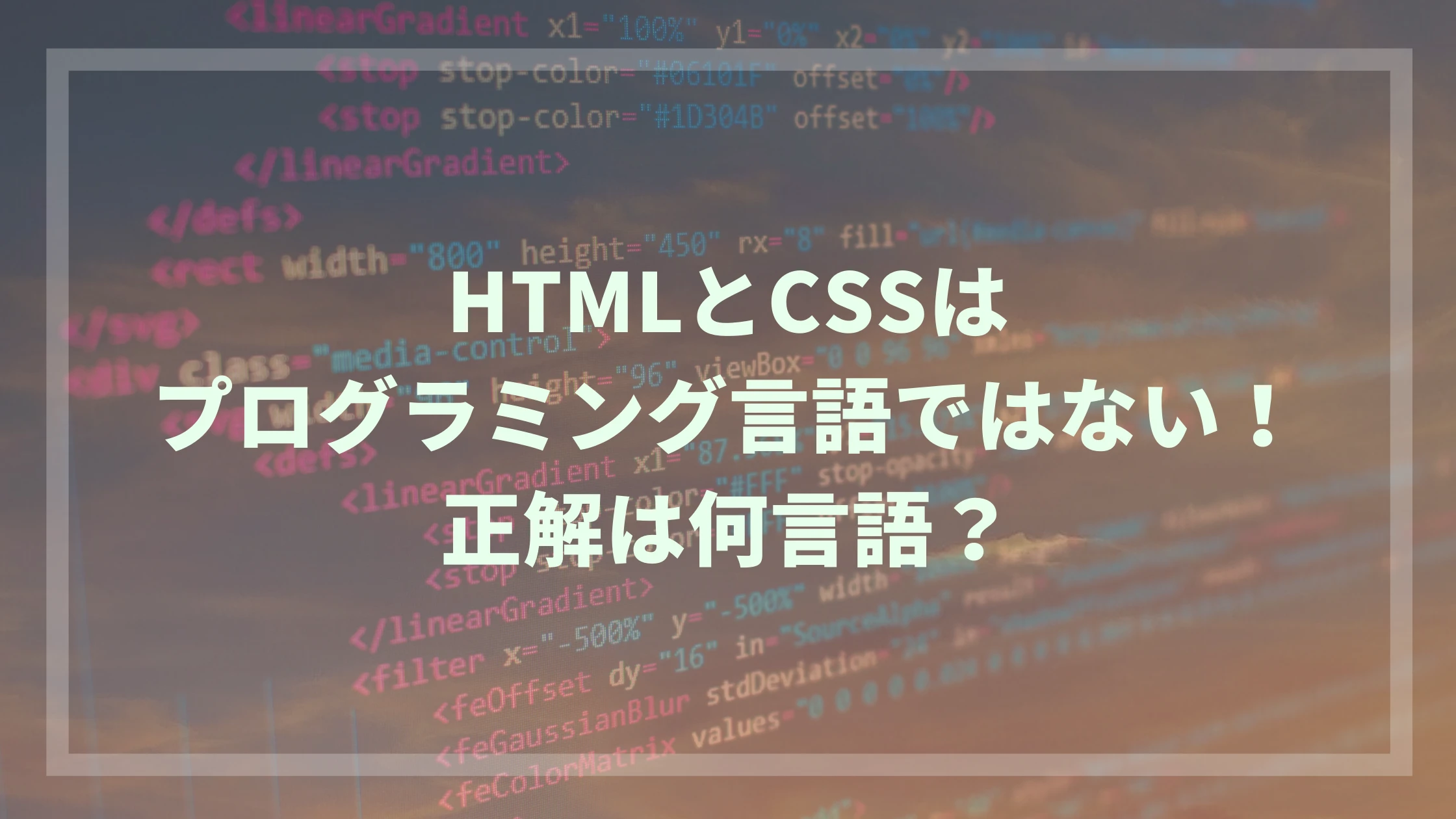 HTML はコンパイルされたプログラミング言語ですか?