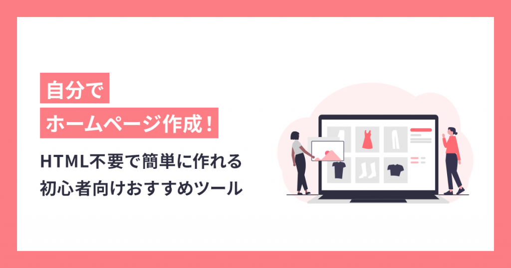 HTML は無料ですか?