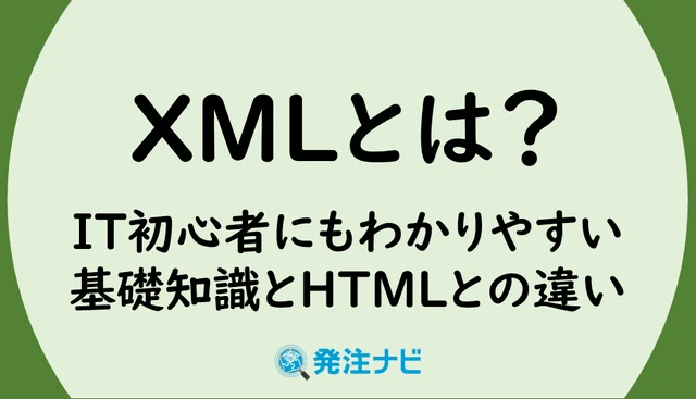 HTML よりも優れたものはありますか?