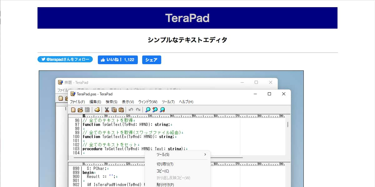 html エディタ おすすめ