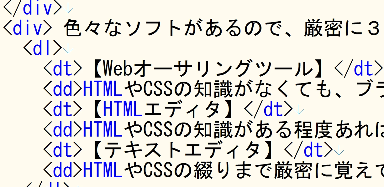 HTML エディターの欠点は何ですか?