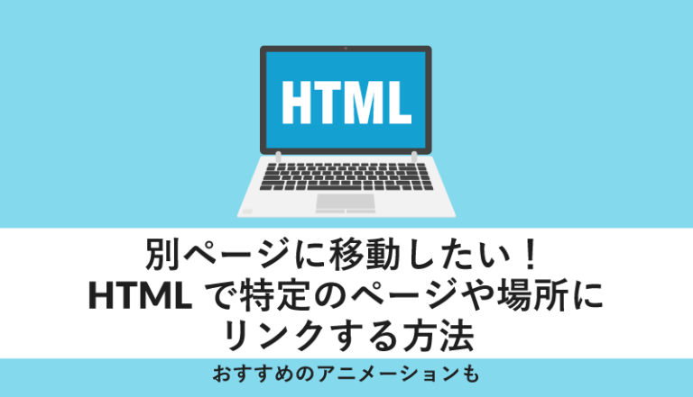 HTML コードを実行できる場所はどこですか?