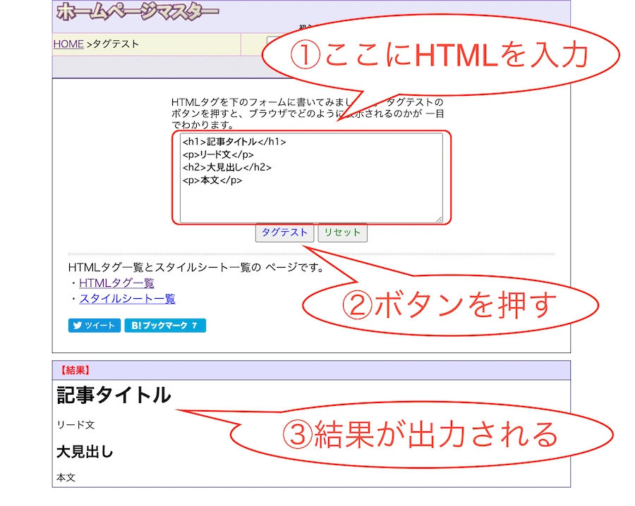 html タグ テスト